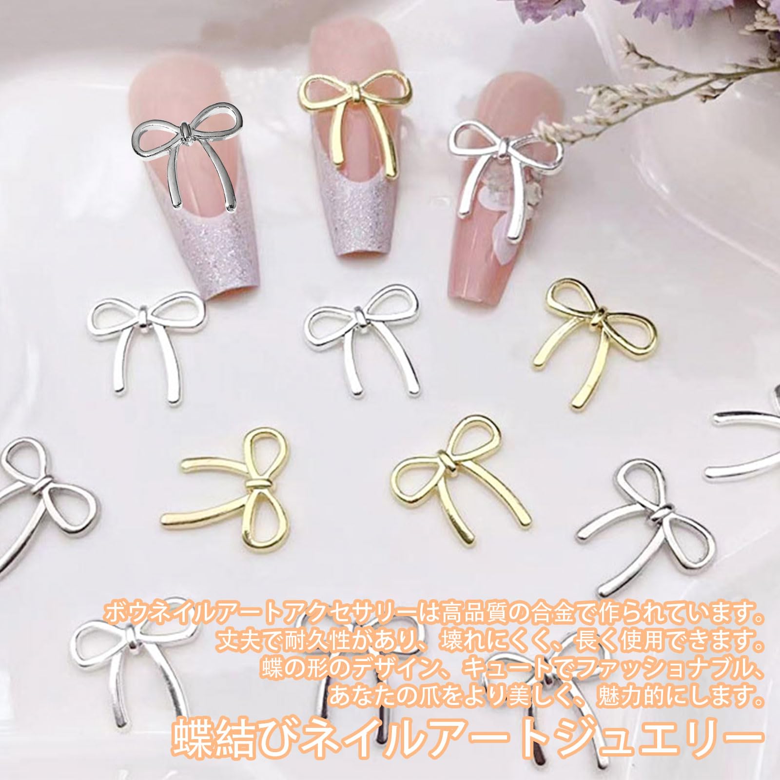No59-60.１個¥90★ネイルパーツ☆リボン Amazon.co.jp: ネイルパーツ リボン 90個セット 3D 立体 蝶結び ネイル